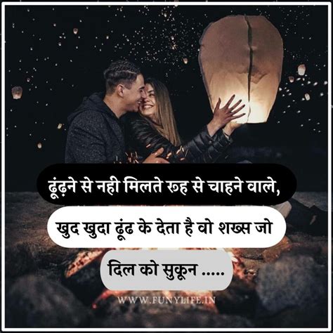 sex quotes in hindi